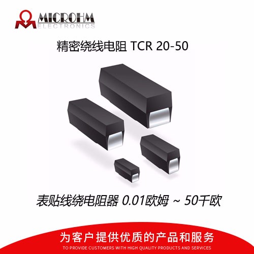 精度可以达到0.1%精密电阻,低温漂精密电阻选择方法